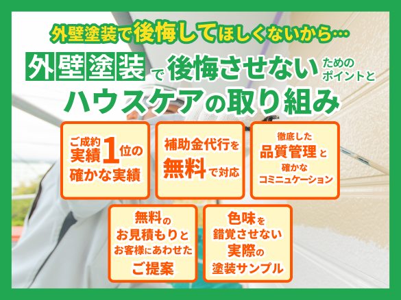 法人化3年で350件以上の施工実績