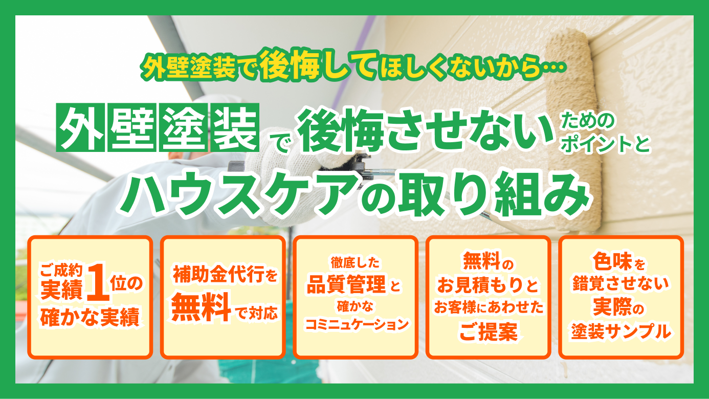 法人化3年で350件以上の施工実績